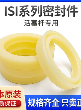 日本NOK活塞杆油封ISI60/63/65/67/70/71/75/80/85/90/95/100/105