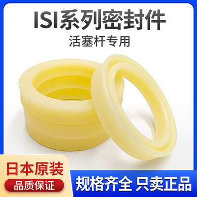 日本原装进口活塞杆油封
