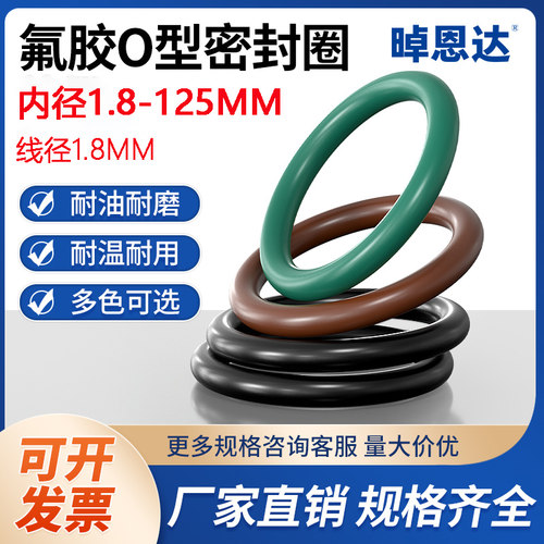 氟胶高温O型圈耐磨密封圈