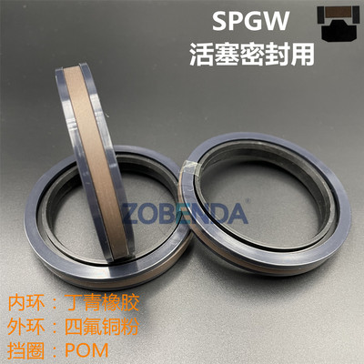 挖掘机油缸双向活塞组合密封SPGW