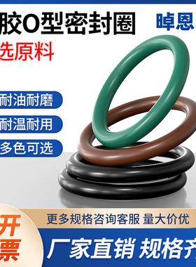 高温氟胶O型圈 内径82.5/85/87.5/90/92.5/95/97.5/100*3.55