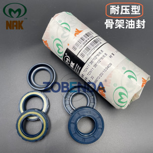 台湾NAK耐压骨架油封TCN 25*40*7/7.5/8/8.5 25*62*7 26*42*8/8.5