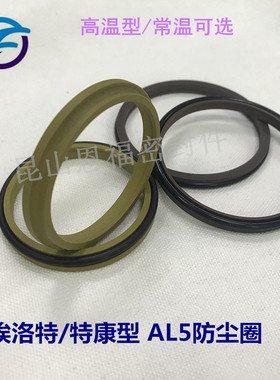 AL5埃洛特GSZ防尘20*27.6/25*32.6/28*35.6/30*37.6/32*39.6