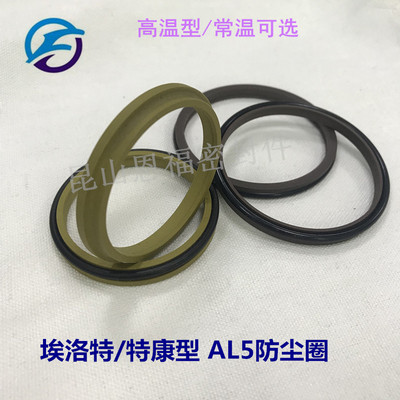 AL5埃洛特GSZ防尘特康型油封