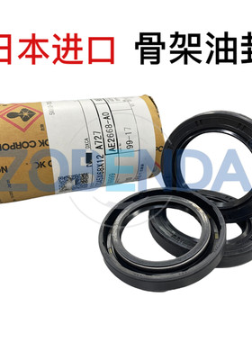 日本进口骨架油封 TC20*30*7AE0984H0 /TC20*32*6AE0995E 20*35*7