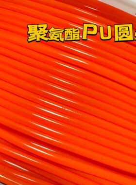 聚氨酯皮带PU橘黄色圆条传动带2/2.5/3/3.5/4/5/6/7/8/9/10/12