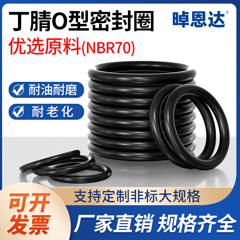丁晴橡胶O型圈 耐油黑色O圈外径15/16/17/18/19/20/21/22/23*1.5