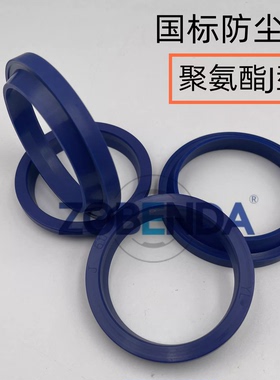 聚氨酯防尘圈JA130/135/140/150/155/160/180/190/200/220/230