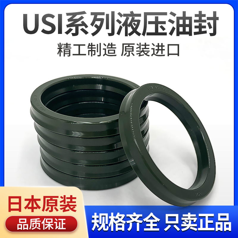 日本NOK墨绿色USI耐压聚氨酯油封
