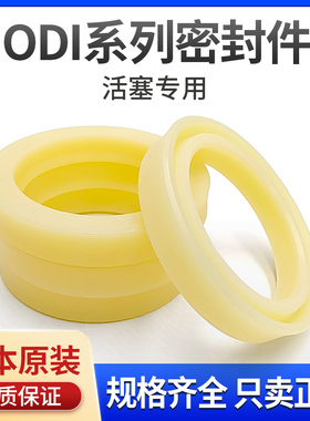 日本进口活塞专用液压油封ODI 75*55*12 FU0894-H0 85*70*9