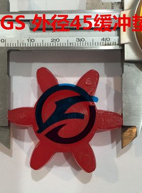 红色实心GS 六角缓冲垫 外径45内径20厚度13