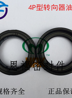 方向机油封 TG4P 25*38*7/7.8  26*38*7 26*37*7/8 26*35.5*6.8