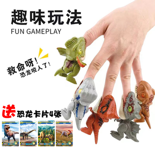 侏罗纪咬手指恐龙关节可动霸王龙三角龙双冠龙潮玩摆件赠送卡片