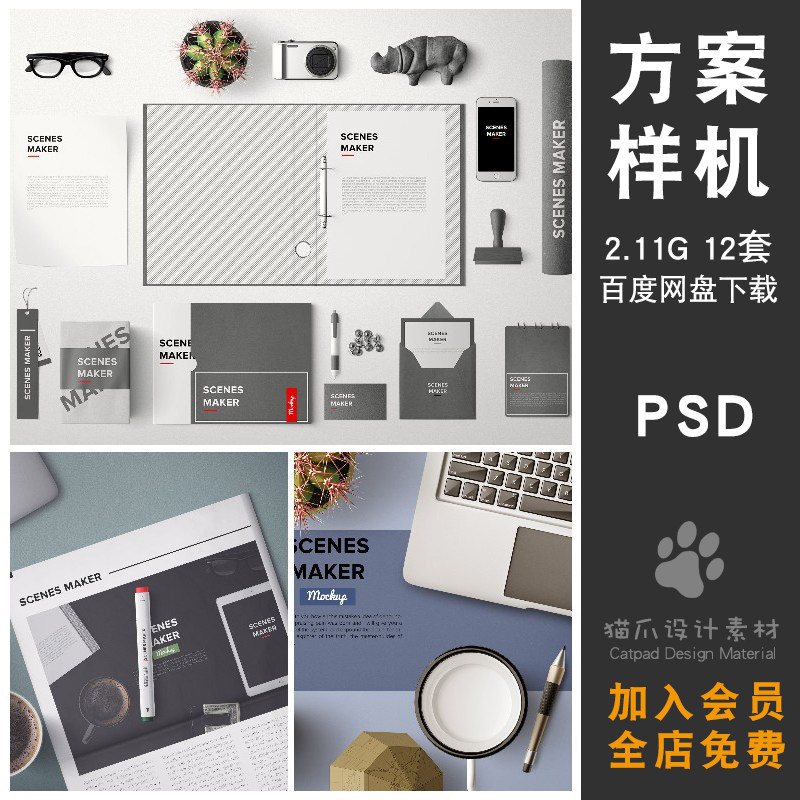品牌全套方案办公信封T恤电脑样设计素材/源文件