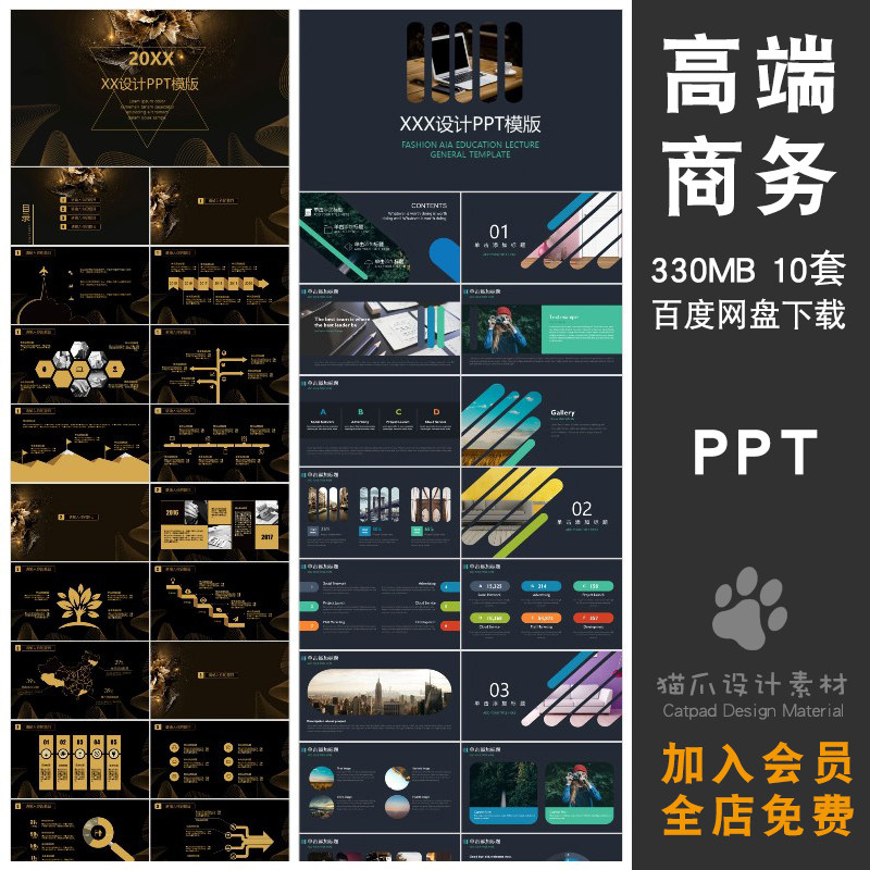 高端商务数据电商年会工作汇报互设计素材/源文件