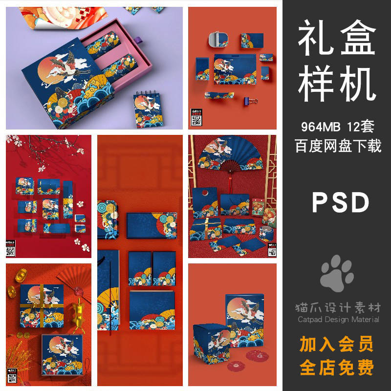 文创中国古风复古包装礼盒样机素材PSD分层设计潮流智能贴图手袋图片