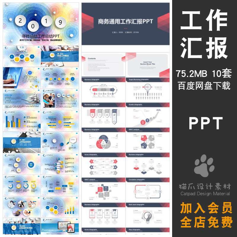 学术报告数据电商年会工作汇报互设计素材/源文件