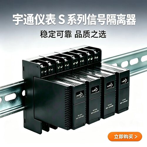 重庆宇通原装正品·信号隔离器配电器(一入二出)RPG-3100S