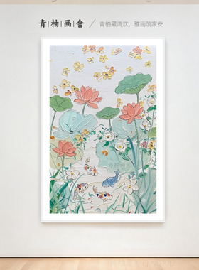 抽象荷花肌理手绘油画玄关装饰画