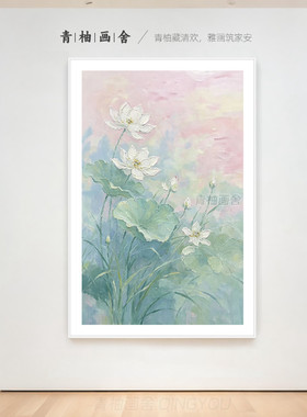 荷花手绘油画客厅玄关肌理装饰画