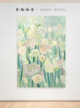 葱花手绘油画客厅玄关肌理挂画