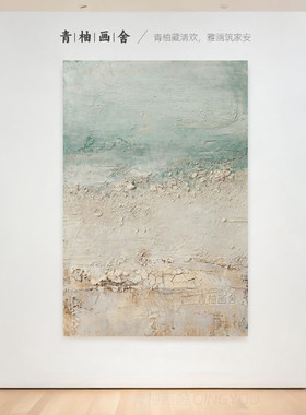 诧寂风肌理手绘油画走廊装饰画