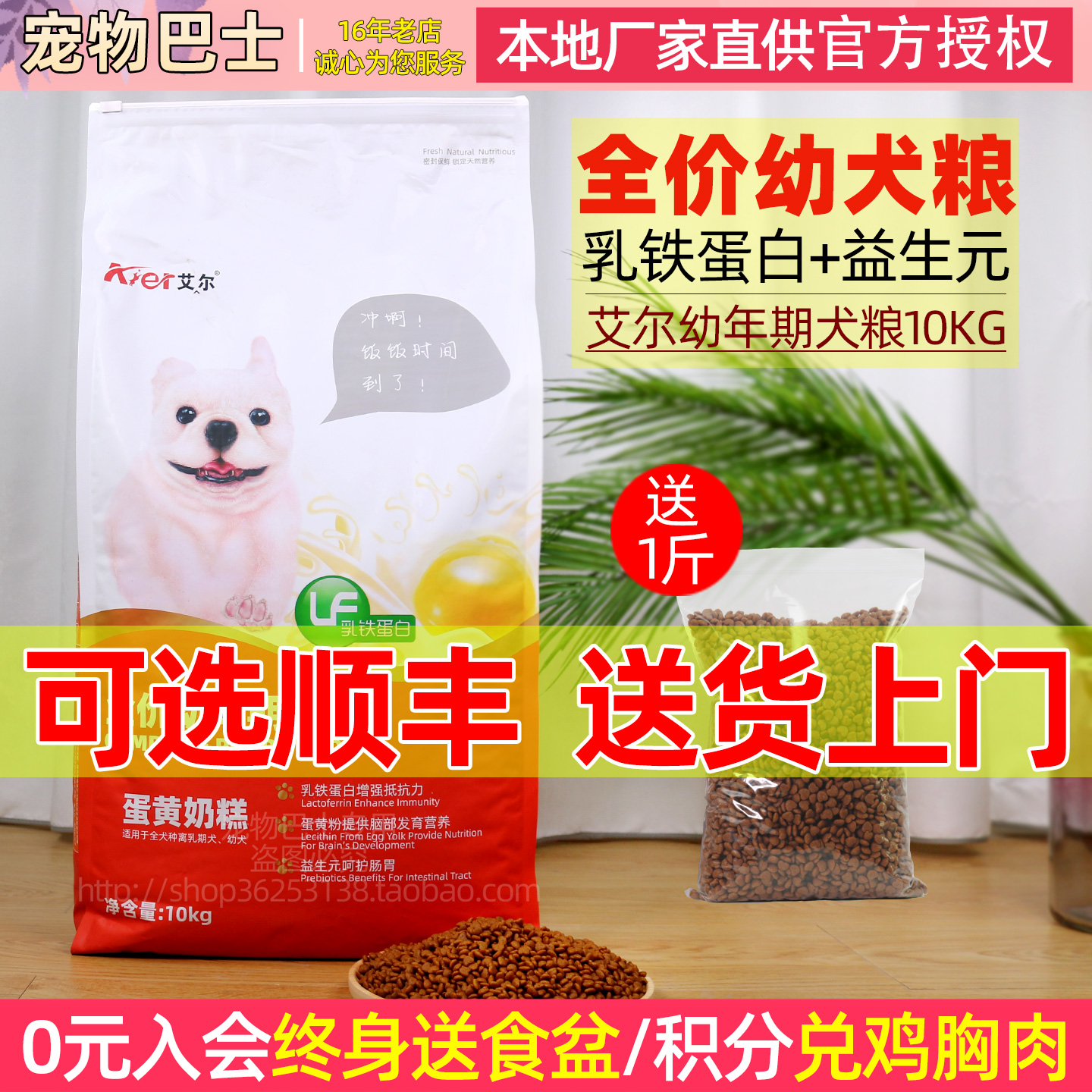 蛋黄奶糕艾尔幼犬粮中大小型10kg