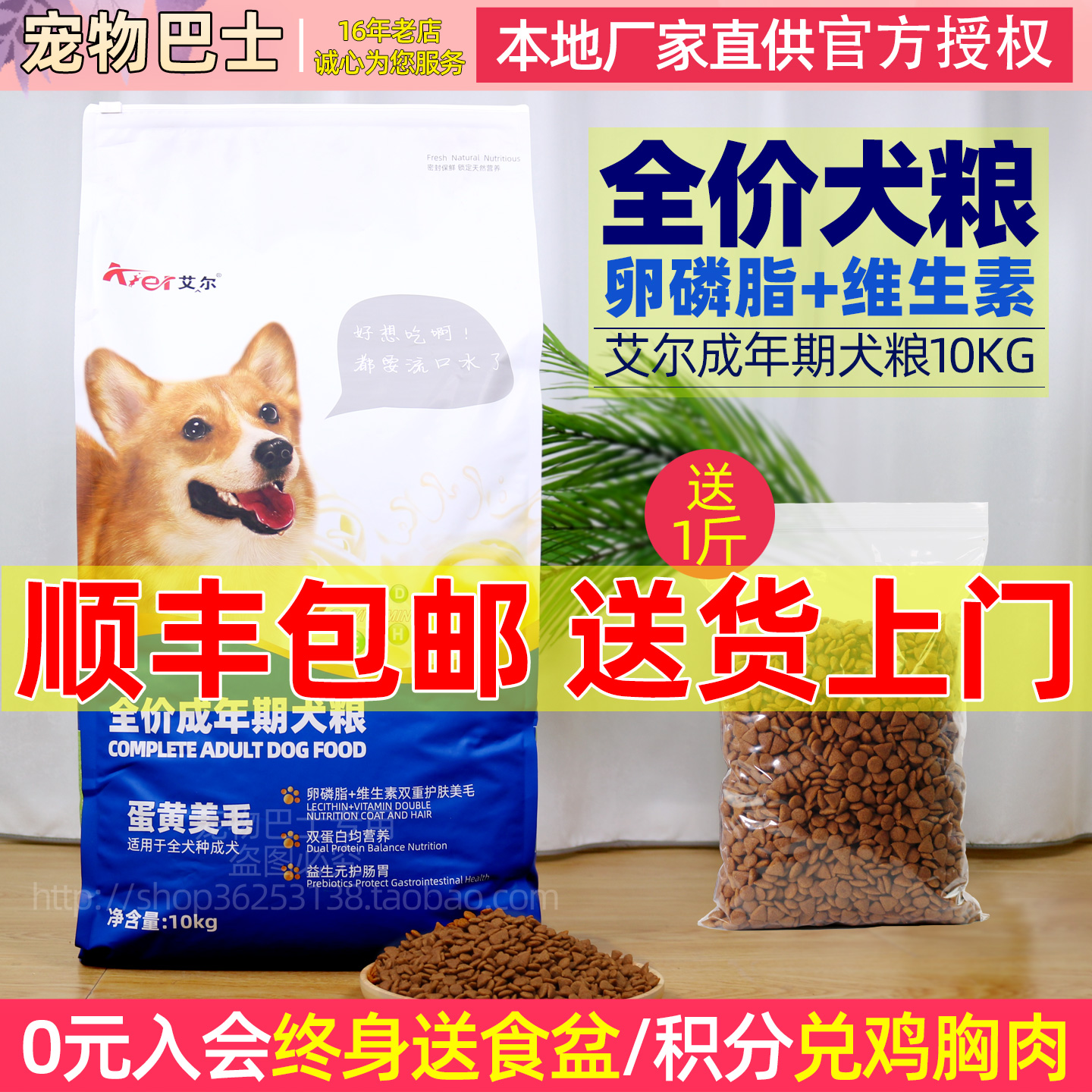 艾尔蛋黄狗粮10kg博美金毛泰迪贵宾萨摩耶成犬狗粮通用型20斤