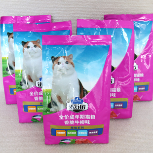 派派猫粮5斤海洋鱼味牛肉味成幼猫粮全阶段流浪猫粮2.5kg