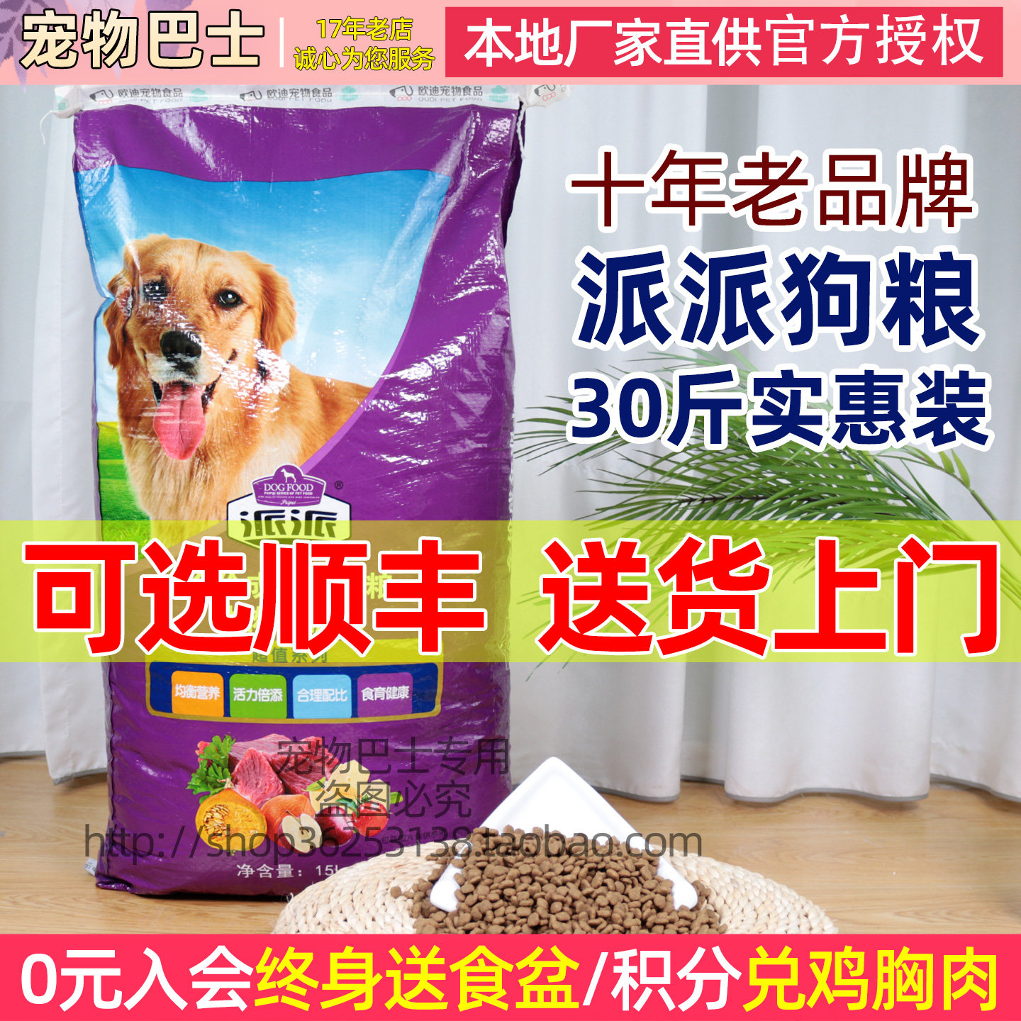 派派狗粮15kg金毛哈士奇萨摩耶拉布拉多牛肉味蛋黄奶糕成犬粮30斤