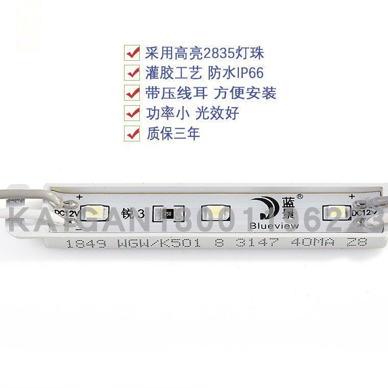 蓝景防水模组灯条2835灯珠锐3白光12v低压led贴片发光字广告灯箱