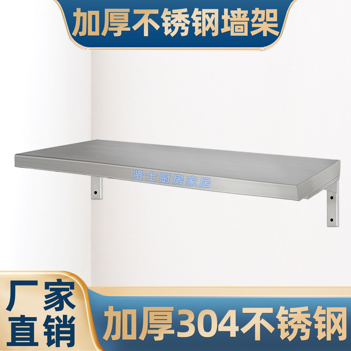 厨房304不锈钢隔板置物架收纳烤箱架三角支架墙壁挂托架厚单层架