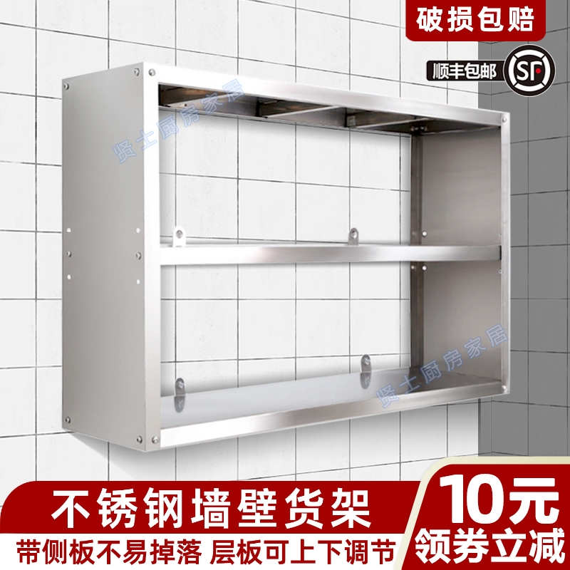 厨房不锈钢墙壁货架微