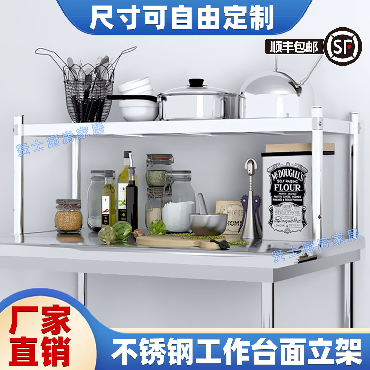 不锈钢单层台面立架厨房置物架一层加厚商用操作台上架子收纳整理图片