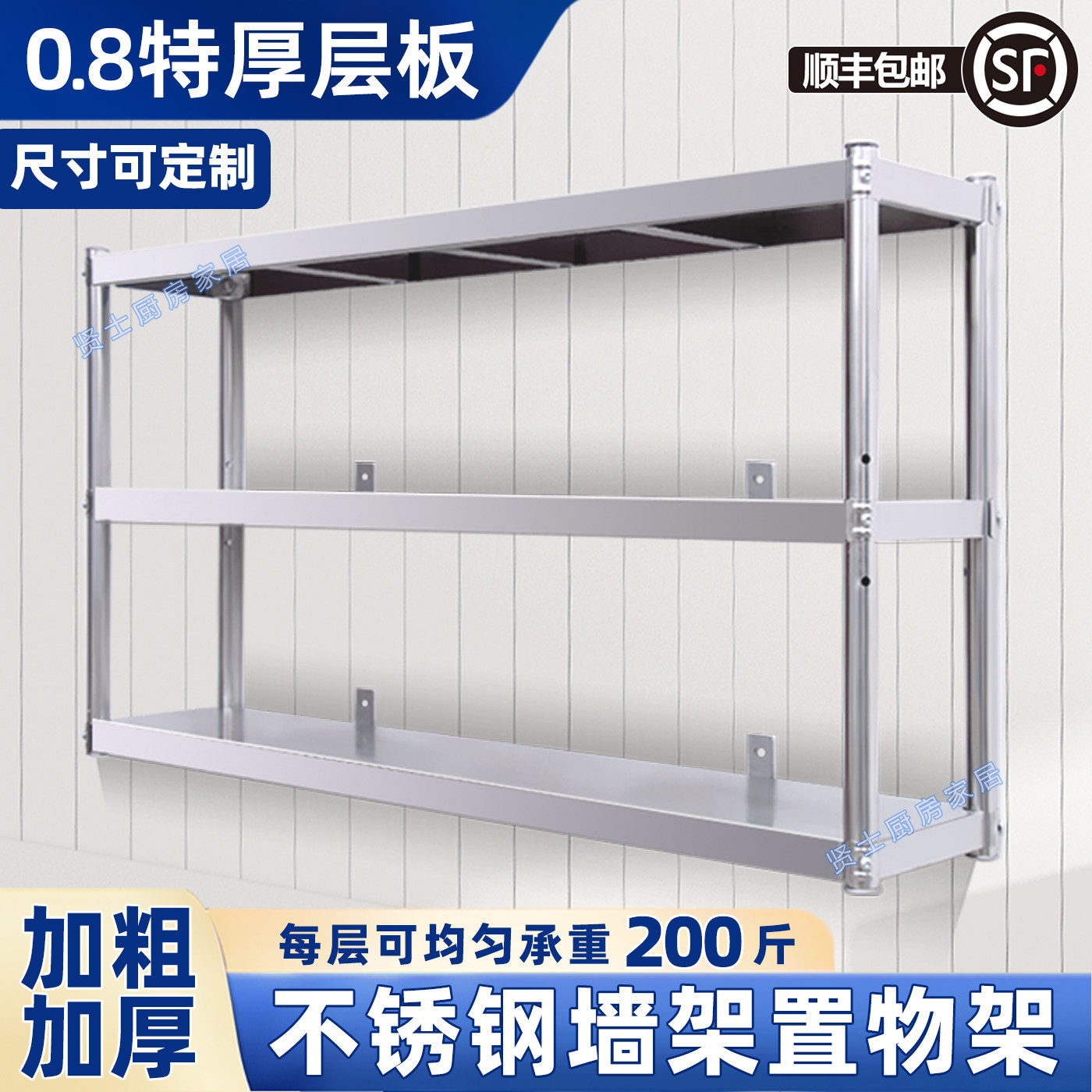 特厚不锈钢墙架饭店厨房壁挂架子图片
