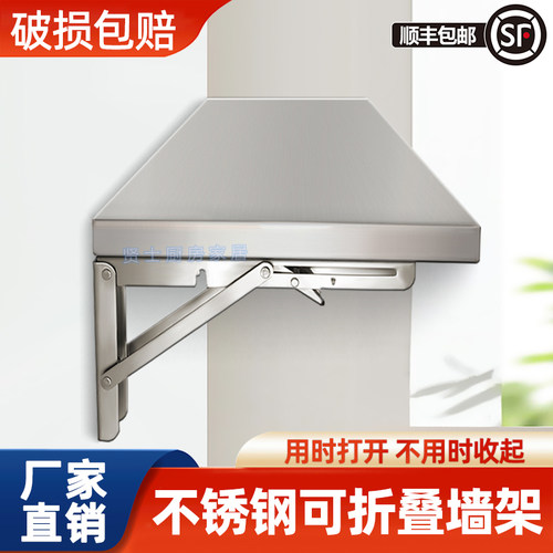 不锈钢折叠上墙架壁挂式置物架