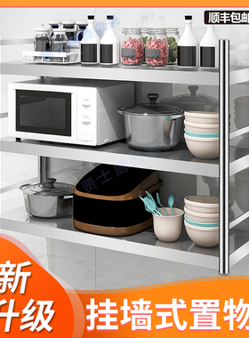厨房加厚不锈钢墙壁置物架带围栏壁挂式调料微波炉墙面三层收纳架