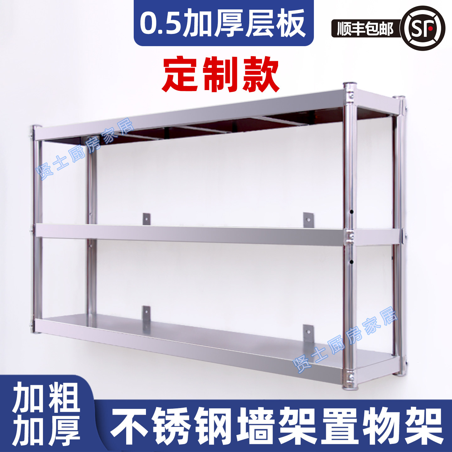 定制不锈钢墙架置物架厨房可挂墙图片