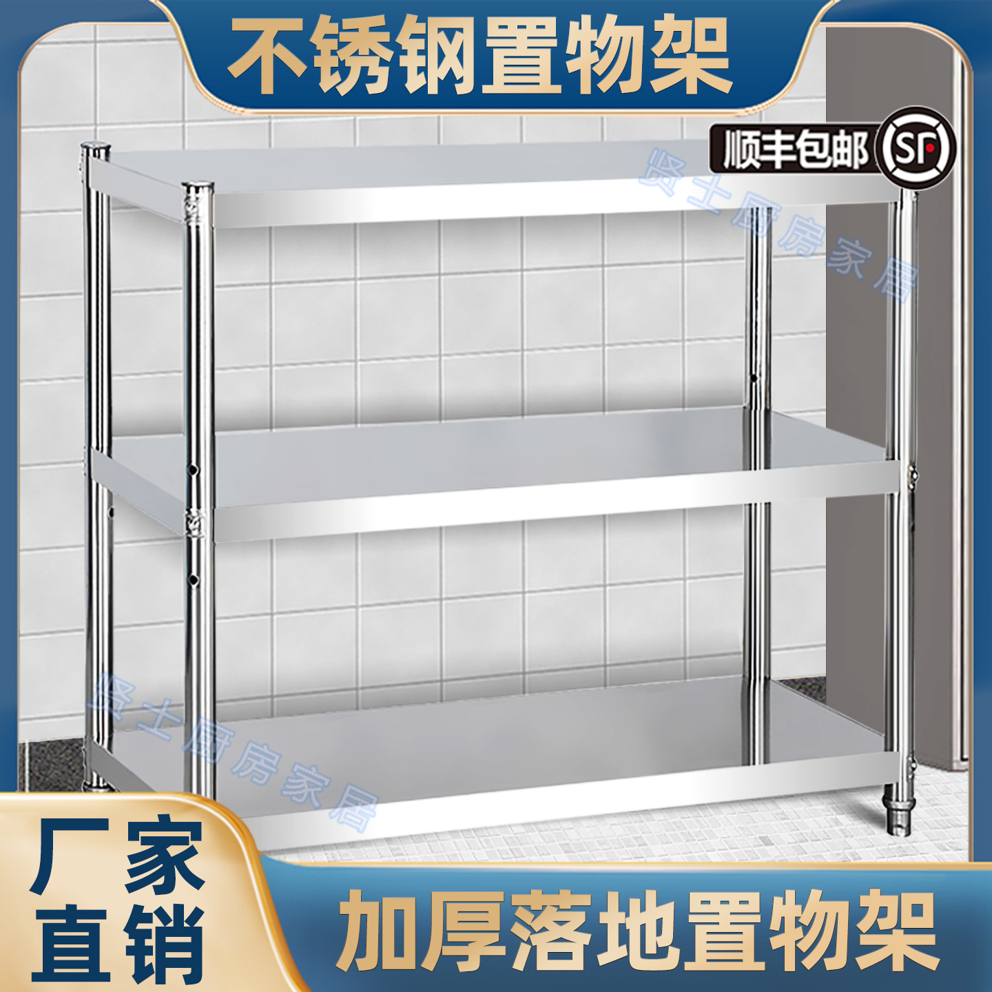 加厚微波炉三层储物架不锈钢厨房