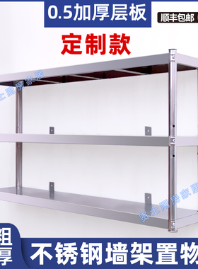 定制特厚不锈钢墙架置物架厨房壁挂式货架加厚吊架可挂墙上墙多层
