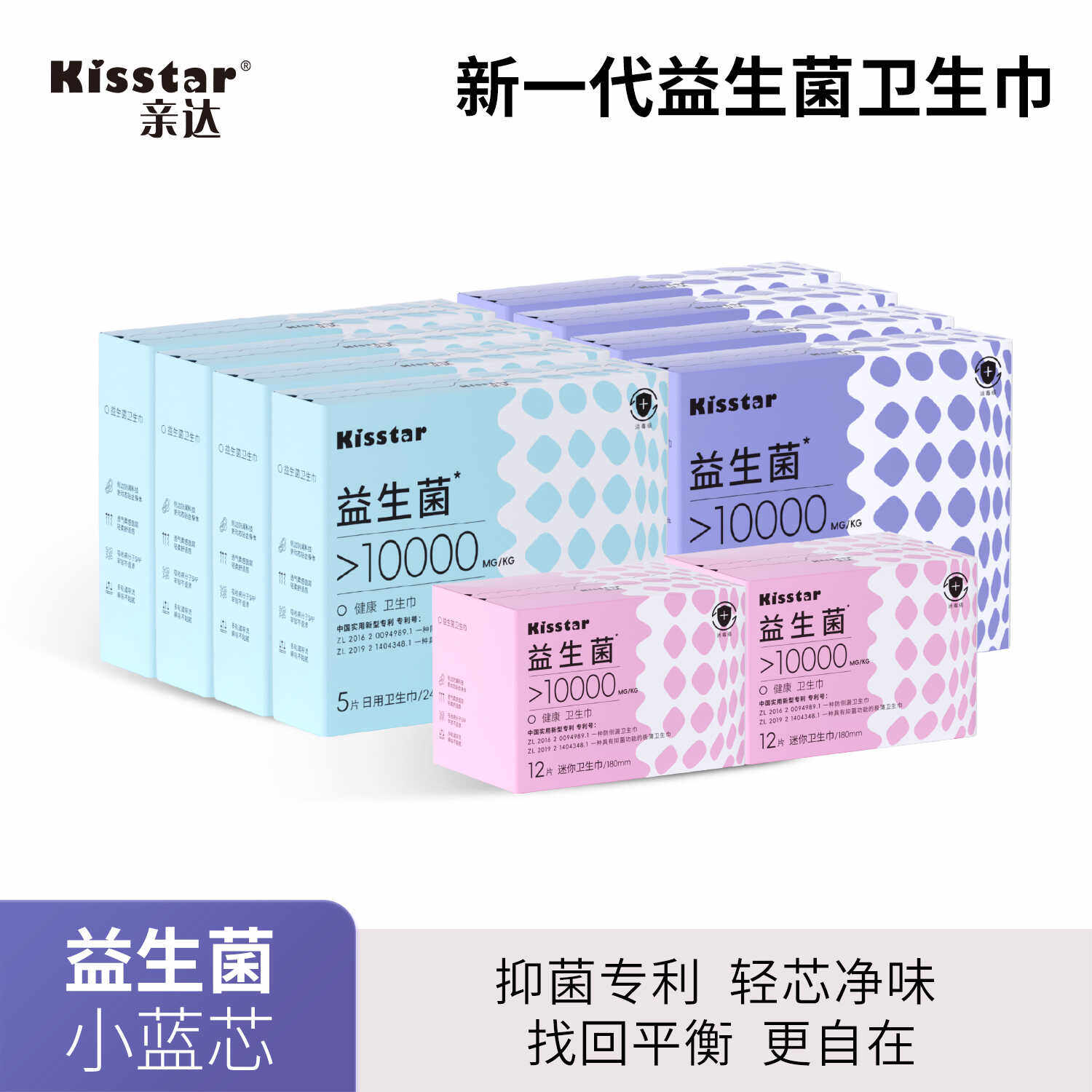 亲达【10盒组合】益生菌卫生巾超薄透气日夜用加长组合迷你巾护垫