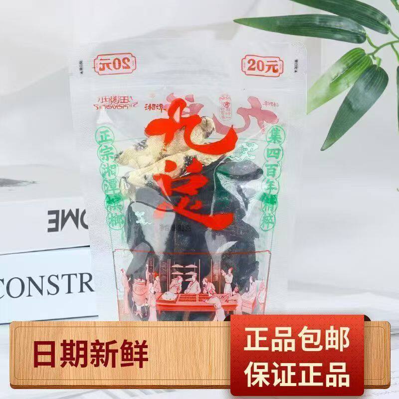 正品九总20大果湖南正宗特产烟果原装槟榔便宜批发新鲜包邮