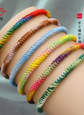 2025新款星空棉线端午节五彩绳手链手工编织五色线手绳节日小礼物