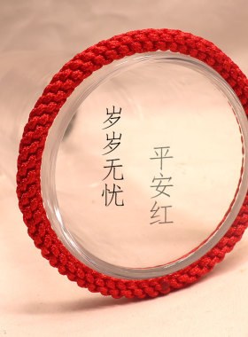 无扣手腕红手绳手工编织无接头红绳手链女本命年男龙年情侣手串