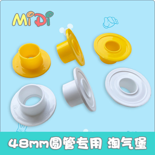 儿童乐园淘气堡专用配件48mm圆钢管塑料脚垫底座脚杯圆盘套游乐场