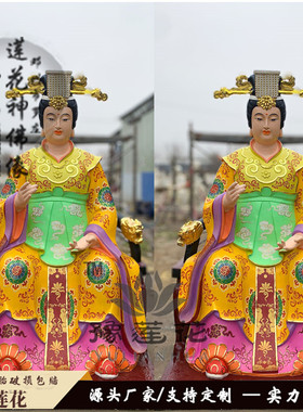 妈祖娘娘寺庙大型神像源头厂家
