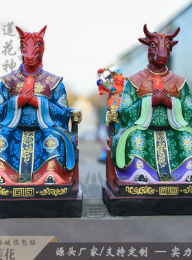 山神爷神像精致彩绘工艺牛王马王