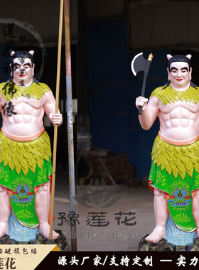 盘古爷神像华夏始祖盘古大帝像