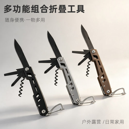 全能鹰便携折叠多功能小刀
