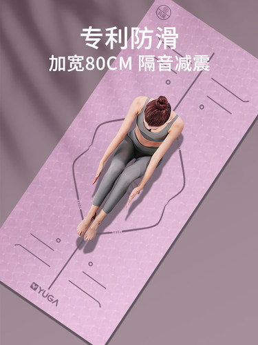 瑜伽垫加宽隔音防震防滑加厚加长女生专用跳绳健身垫舞蹈地垫家用